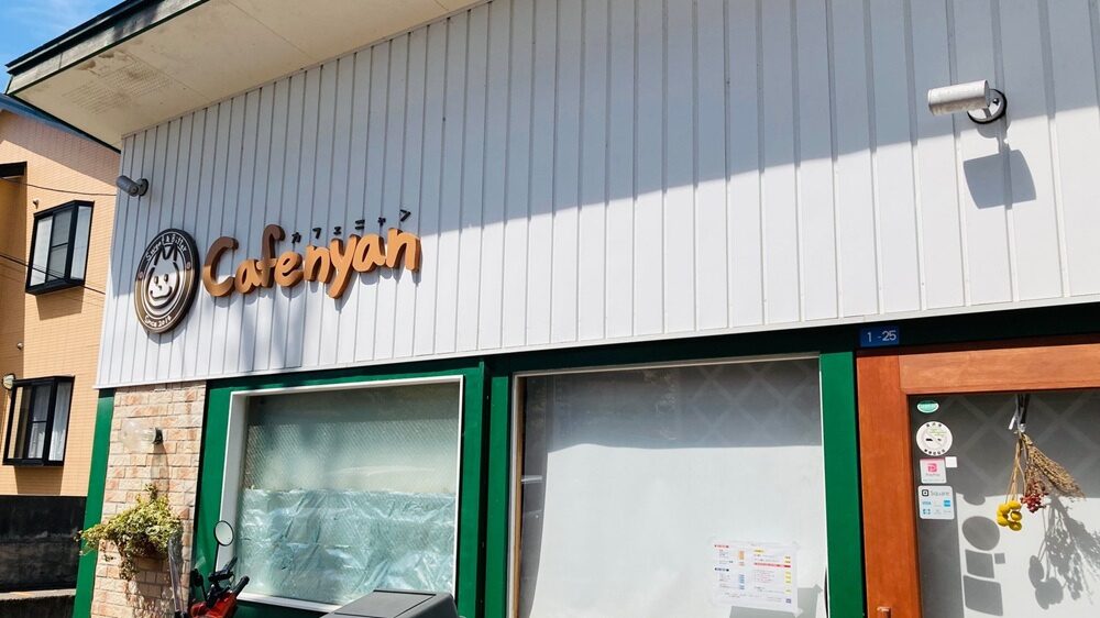 かわいい！「カフェニャン」店舗
