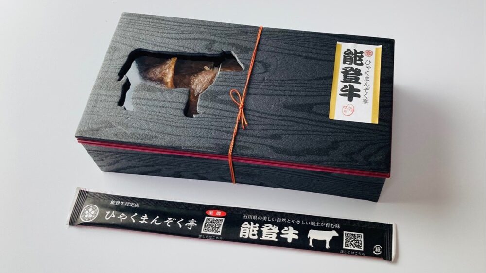 ひゃくまんぞく亭「能登牛焼きたて弁当」パッケージ