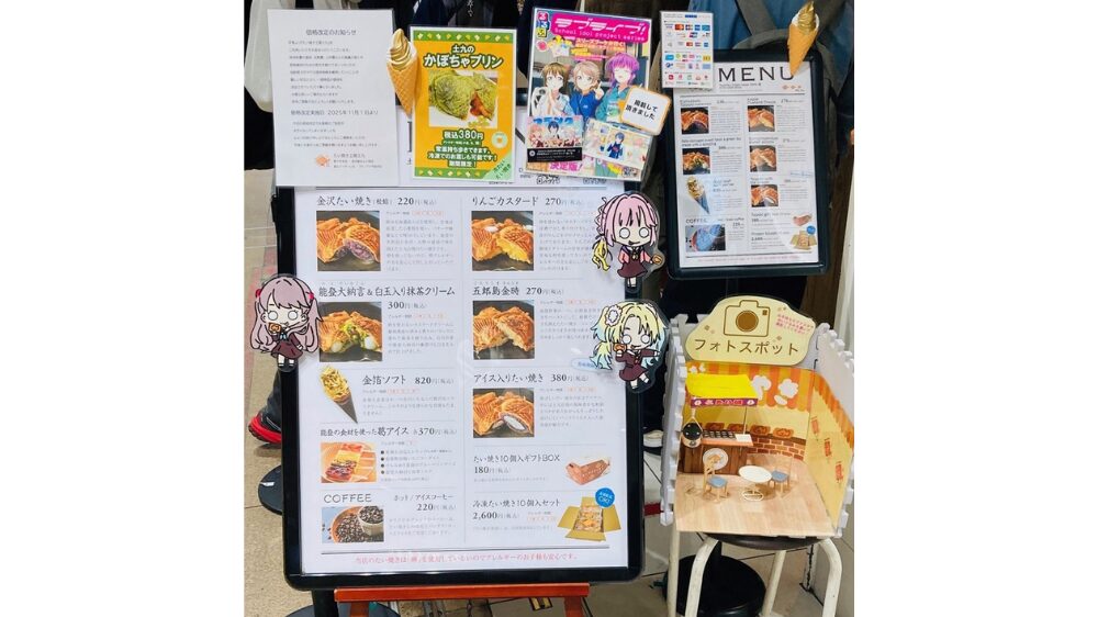 たい焼き工房 土九「金沢駅あんと西店」店頭。看板にも『ラブライブ!』。