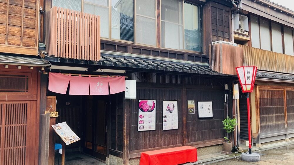 「桜桃」落ち着いた町屋建築
